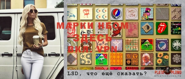 марки lsd Богородск